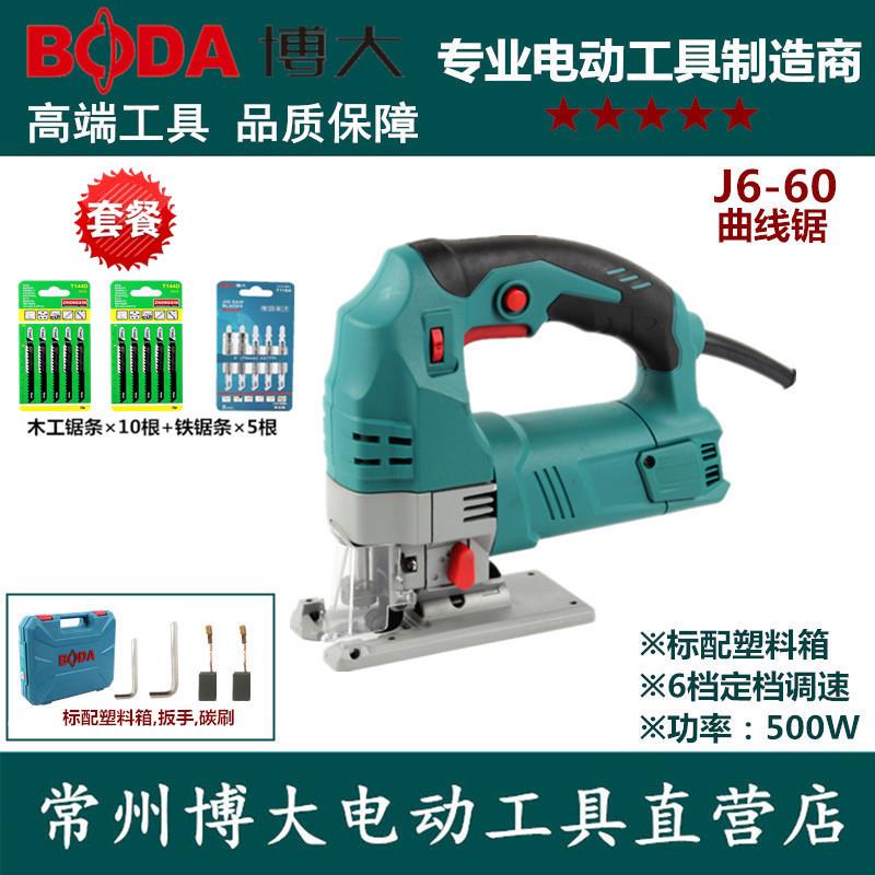 博大J6-60曲线锯木工家用多功能拉花锯小型电据子工业级电锯线锯