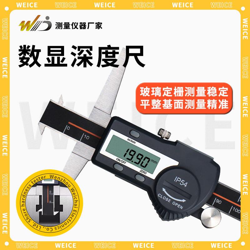 韦度数显深度尺高精度单双钩电子深度游标卡尺高度计规轮胎胎纹尺