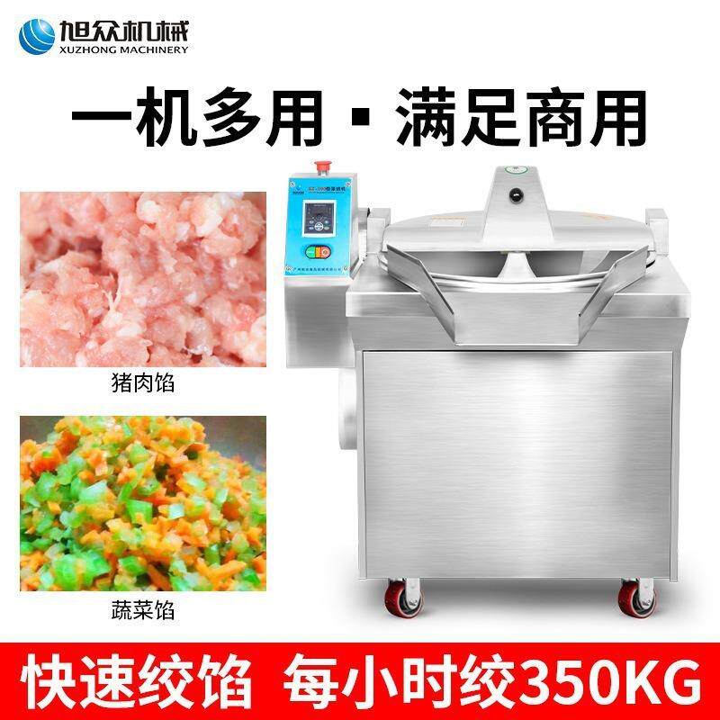 旭众蔬菜打馅机商用自动菜馅机多功能绞馅机馄饨春卷馅智能碎馅机