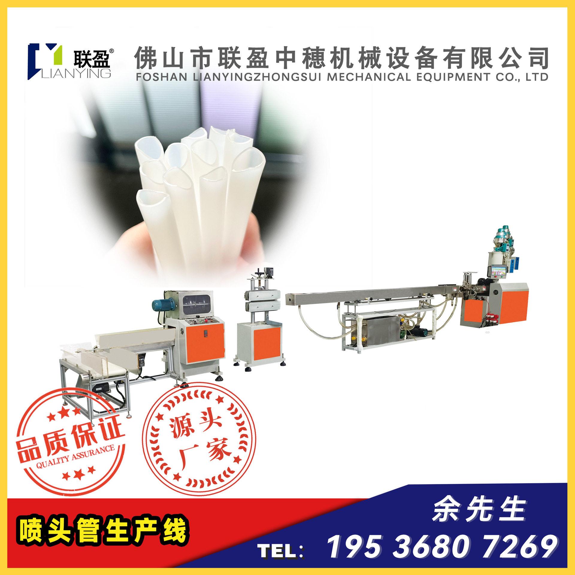 定制水杯pe管喷水壶食品级斜口PE管洗发水沐浴露泵头管生产线