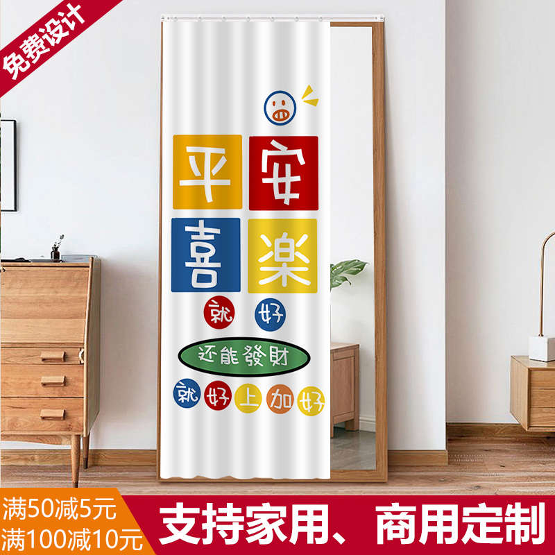 镜子遮挡帘卫生间浴室门帘柜帘卧室全身镜梳妆试衣间拉帘卡通门