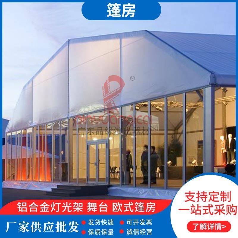 户外铝合金篷房高强度防风活动户外婚庆派对展览大型篷房便捷安装