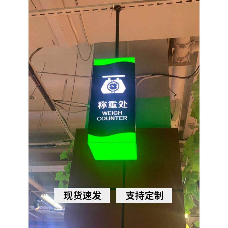 收银台称重处灯箱led亚克力镂空发光吊牌商场超市三角标识牌