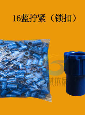 PVC加长彩色红色蓝色白色16 20直接线管接头束节拧紧锁扣杯梳梳接