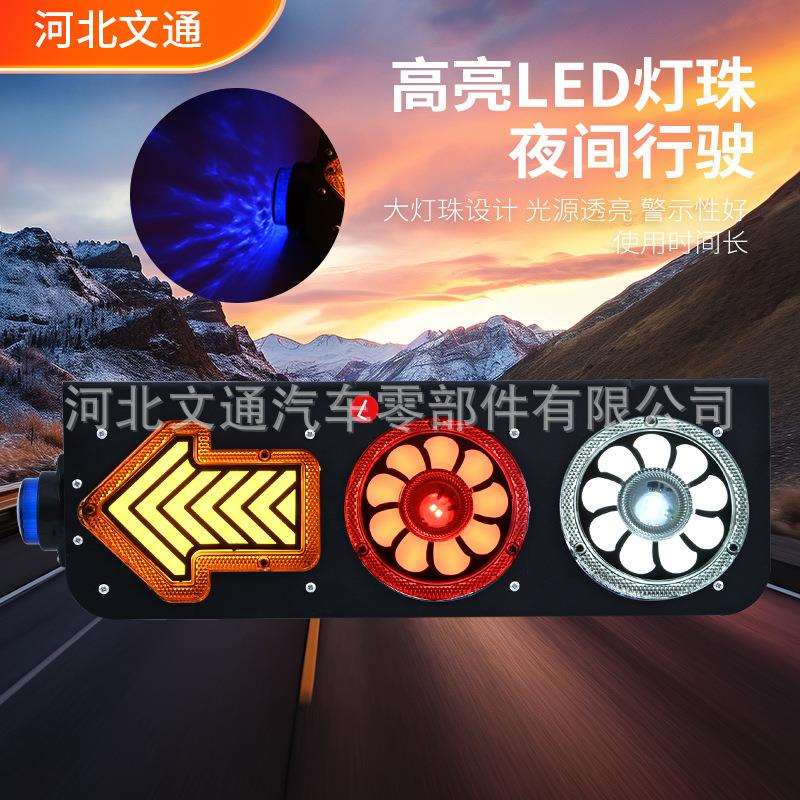 厂家发货导光箭头三联后尾灯中集挂车led货车尾灯总成24箭头尾灯