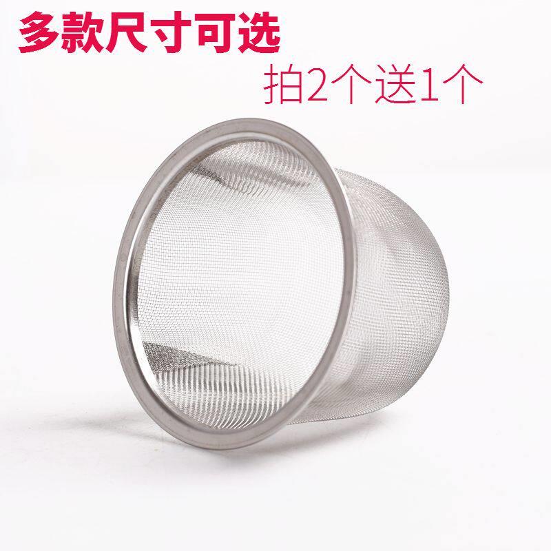 不锈钢过滤网茶滤日式圆壶网茶壶韩式茶隔茶道配件杯子花茶杯漏网