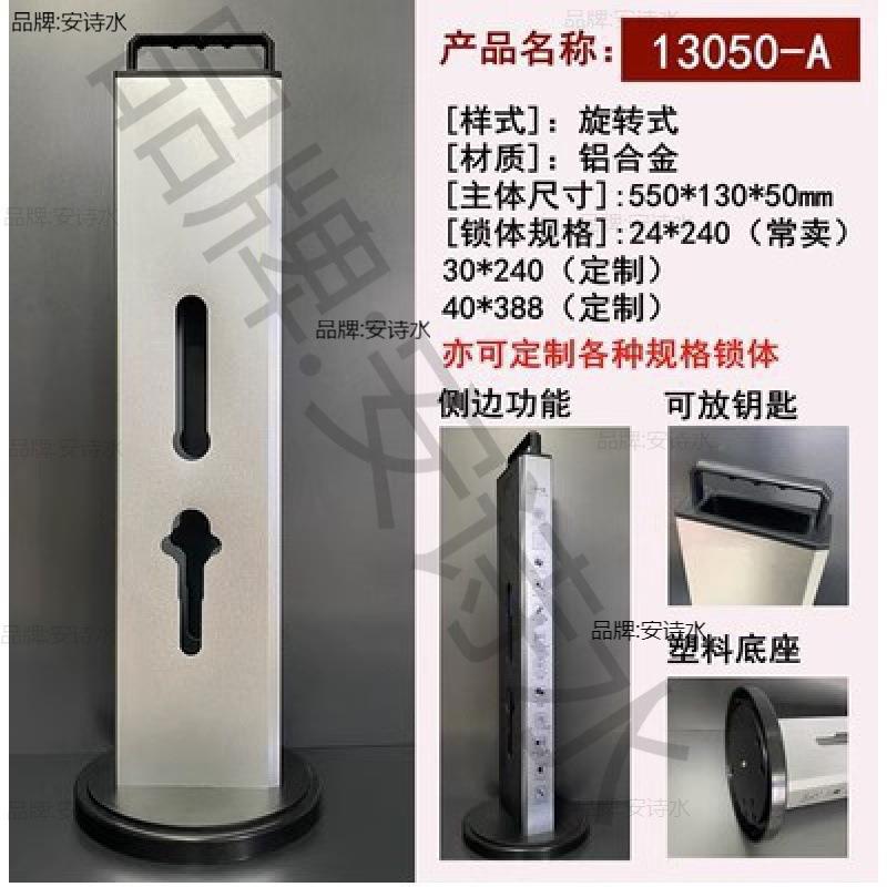 铝合金锁架铝合金旋转锁架铝合金指纹锁锁架锁具展示架