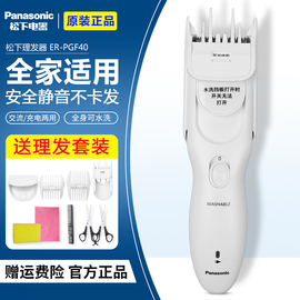 松下理发器充电式家用成人电推子剪发器，电动剃头电推er-pgf40