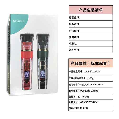 充插两用宠物电推剪理马狗狗剃毛器泰迪猫咪剃逊狗毛专业电推子修
