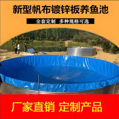 大型镀锌板帆布鱼池养鱼池高密度养殖全套圆形水池加厚蓄水池户外