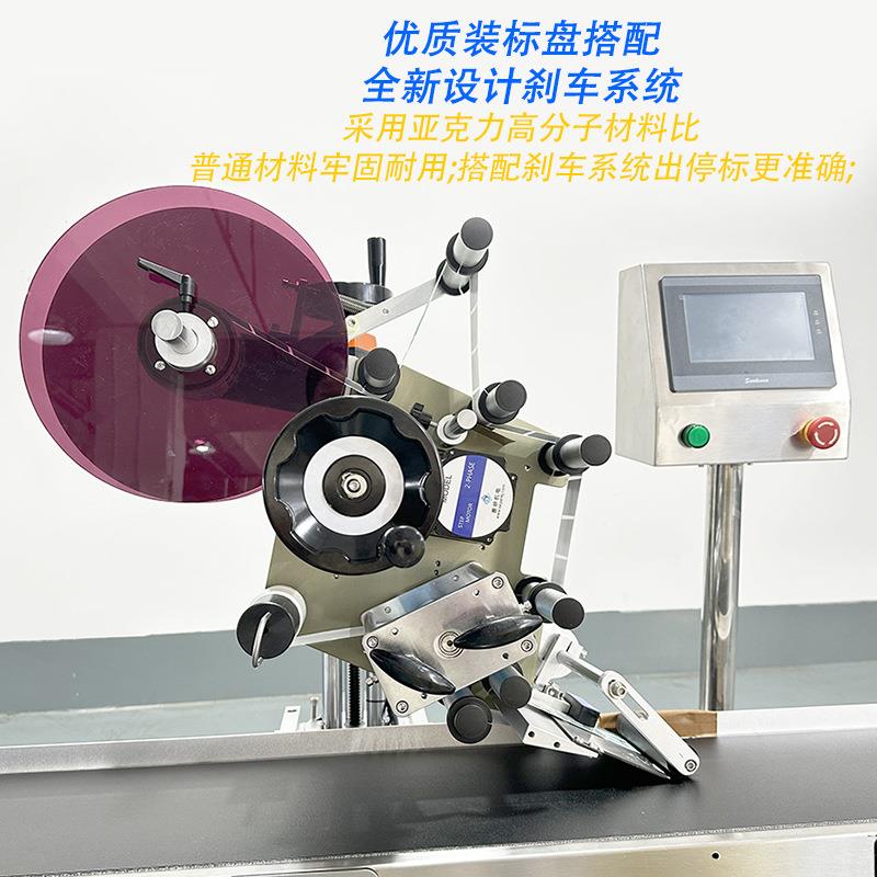 动平面贴标机袋全自塑料袋子PE纸盒箱卡片盒子彩不干胶平面XKA贴