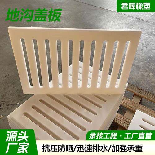 聚乙烯地沟盖板下水道漏水排水板承重室外雨水篦子防腐PP塑料盖板