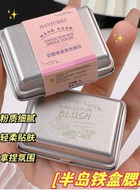 韩聚美半岛铁盒单色腮红哑光高光学生新手少女胭脂修容易上色正品
