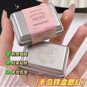韩聚美半岛铁盒单色腮红哑光高光学生新手少女胭脂修容易上色正品
