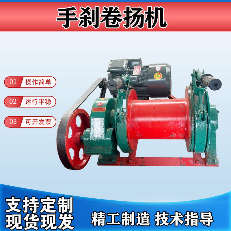 现货JK/JM手刹卷扬机 油压刹车提升机 调速变频卷扬机 建筑起重机