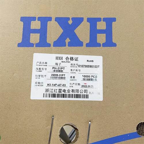 红星 脚 PH-31PT 20006-31PT连带端子 连饶端子簧片 一万只/盘