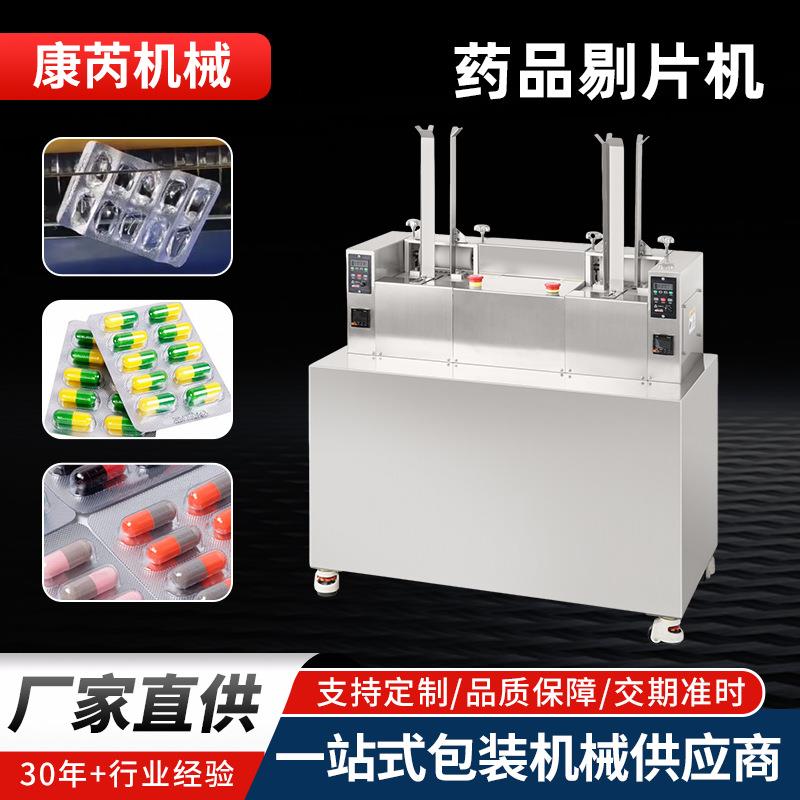 厂家直销PY-160型药品药片剔片机自动高速剥粒机剔粒机胶囊剥药