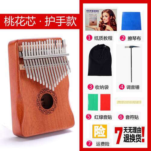 高档文笙拇指2林巴琴琴17音卡林巴卡手指钢琴1音kalimba相思木卡