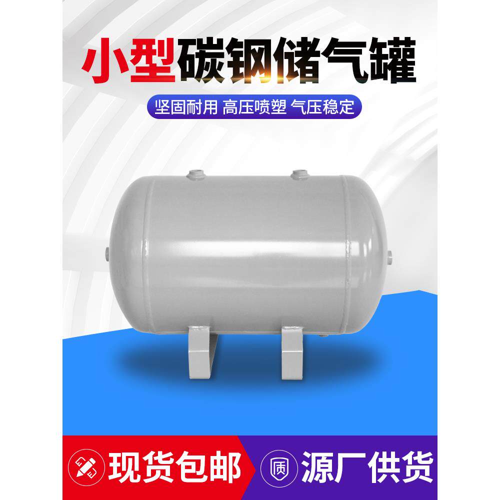 储气罐小型10L30L50L40L100L真空缓冲稳压气罐空压机高压储气筒