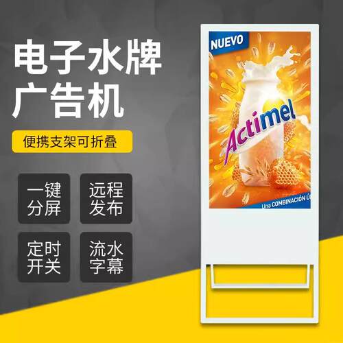 43553/5055寸/超薄立式电牌机智子能触摸安卓网络显示屏移动水广