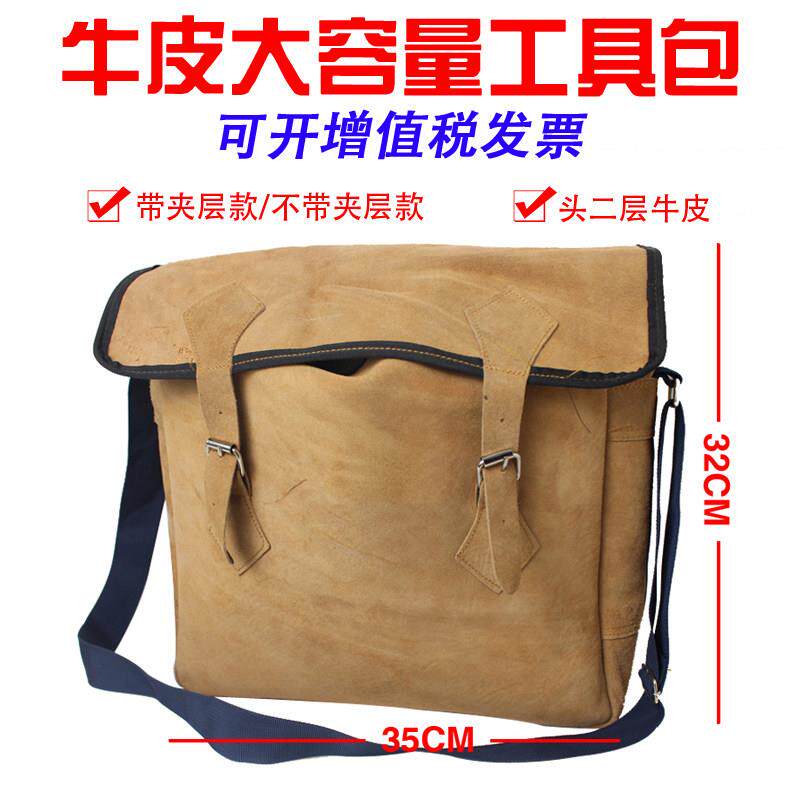 多功能牛皮工具包维修手提单肩包大号加厚电工包收纳工具袋焊工包