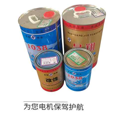电机绝缘材料快干固化漆烘干绝缘漆变压器专用漆维修电机漆