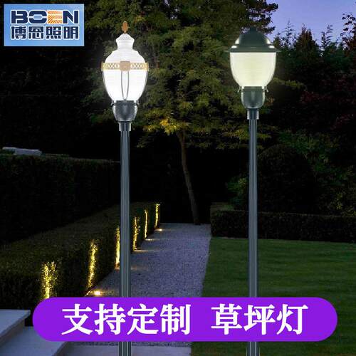厂家庭院灯户外草坪灯公园小区花园别墅道路防水景观灯