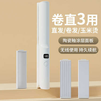 三合一便携式无线夹板刘海夹平板夹可替换小型迷你宿舍不伤发