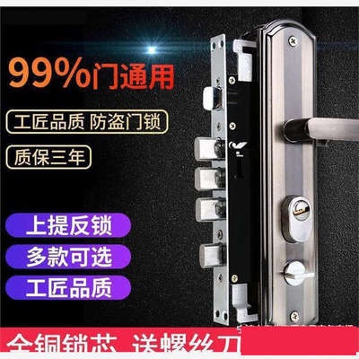 防盗门锁全套把手家用通用型锁具进户门锁大门锁老式铁门锁一整套