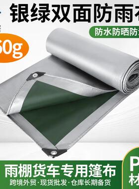 户外露营防水地垫防晒遮阳加厚篷布室外雨棚PE塑料布银绿色防雨布