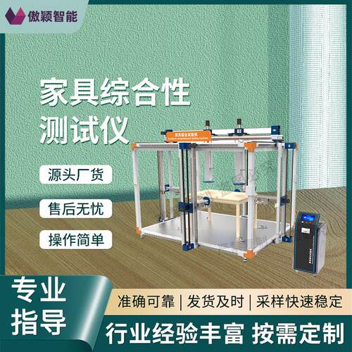 AY-F889家具桌类强度和耐久性测试仪专注行业多年