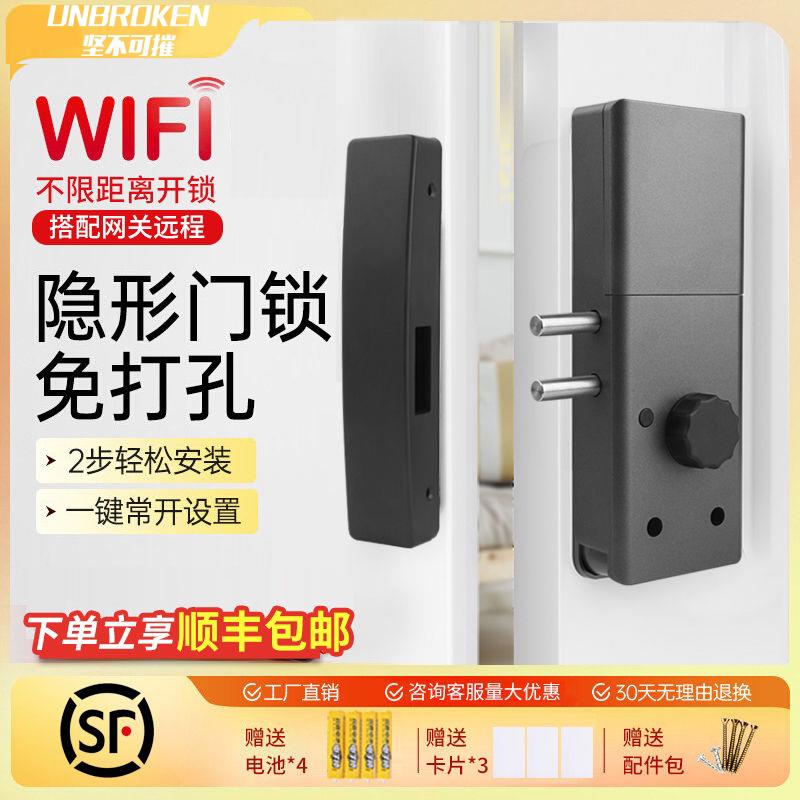 智能刷卡门锁免打孔隐形门锁电子感应房门锁磁卡房门木门卧室暗
