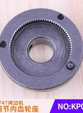 747调针距梭密KP05拷克机配件