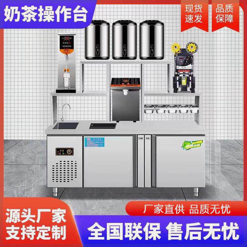水吧台商用奶茶店工作台不锈钢操作台雪克台冷藏冷冻奶茶冷藏柜
