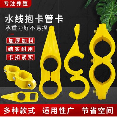 养殖专用水线 线抱卡PCV水管固定环S勾鸡用自动饮水器用水线 线升