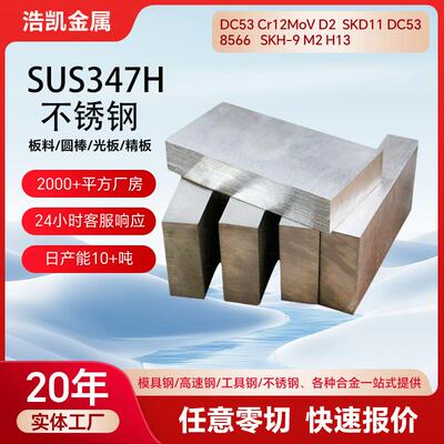 SUS347H不锈钢圆钢棒S32100冷拉光圆锻圆盘条研磨347H六角光亮棒