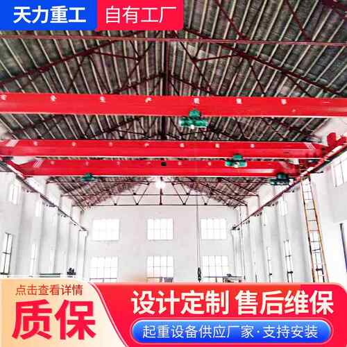 电动单梁起重机5吨工业车间厂房桥式起重机室内10吨单梁行车