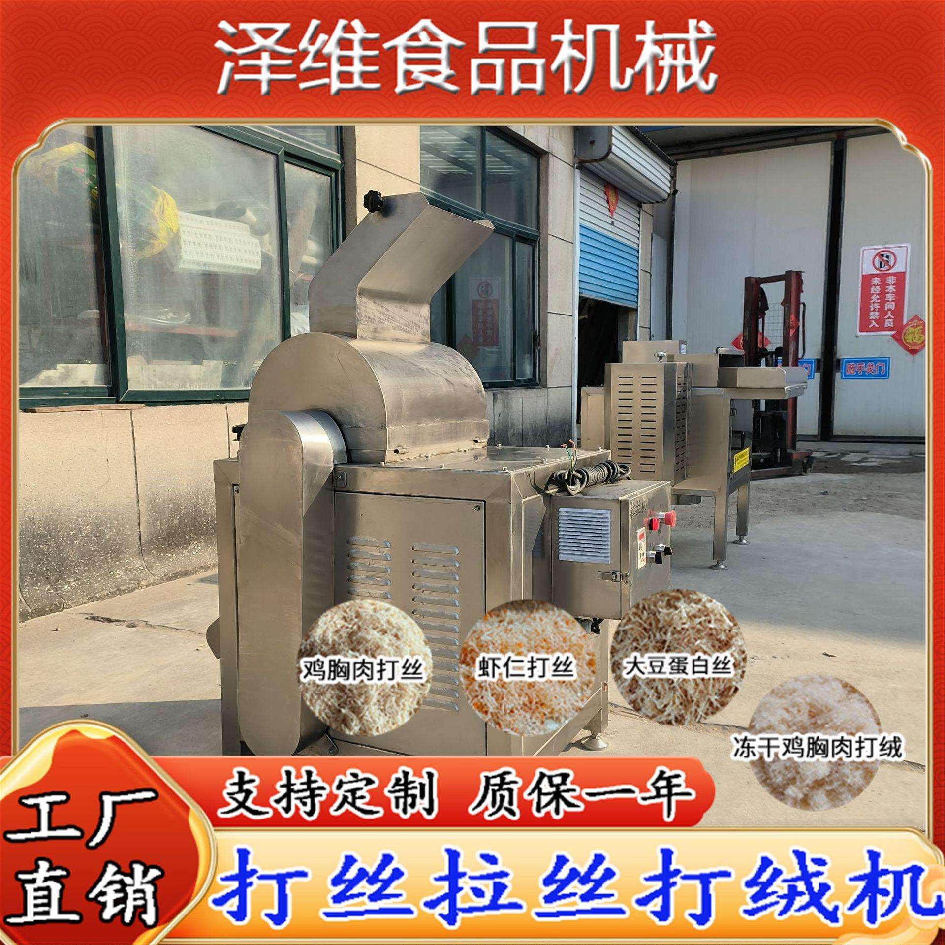 鸡胸肉仿人工拆丝机大豆蛋白素肉打丝机 人造肉肉块撕丝机