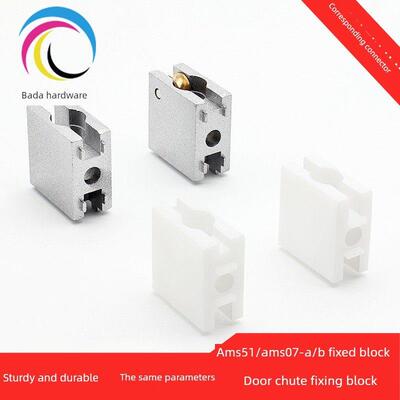 Ams07-A/B型材滑动门滑轮Ams53滑动连接器