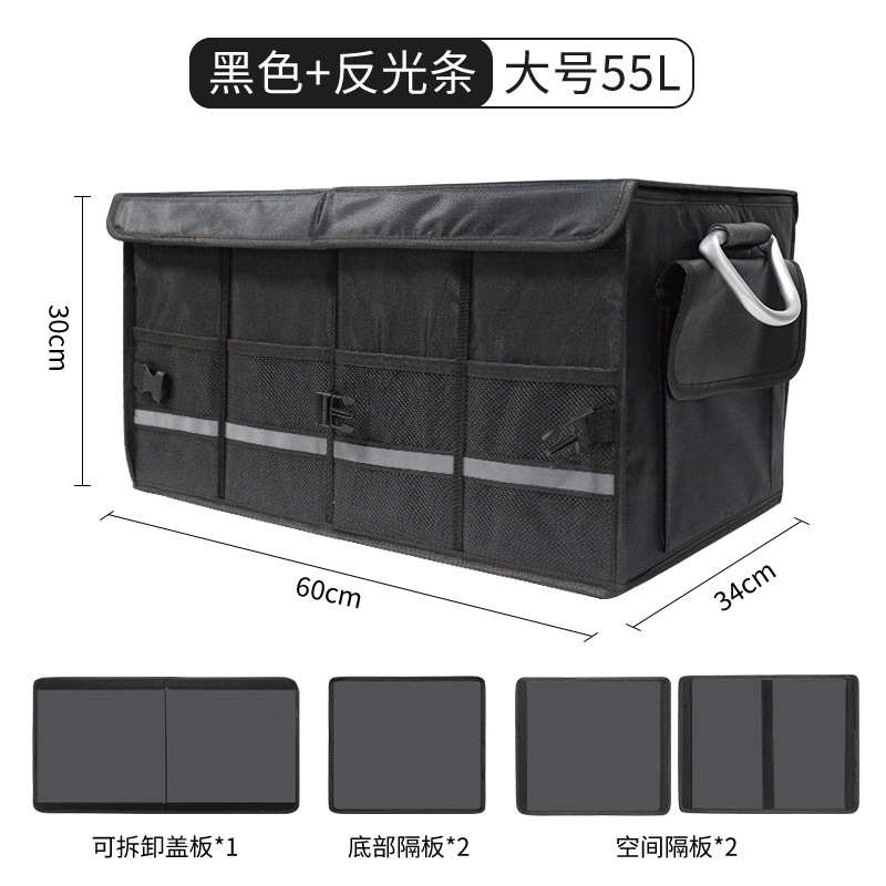 汽车多功能储后备箱大容量折叠式箱箱55l物收纳盒牛津布收纳车载