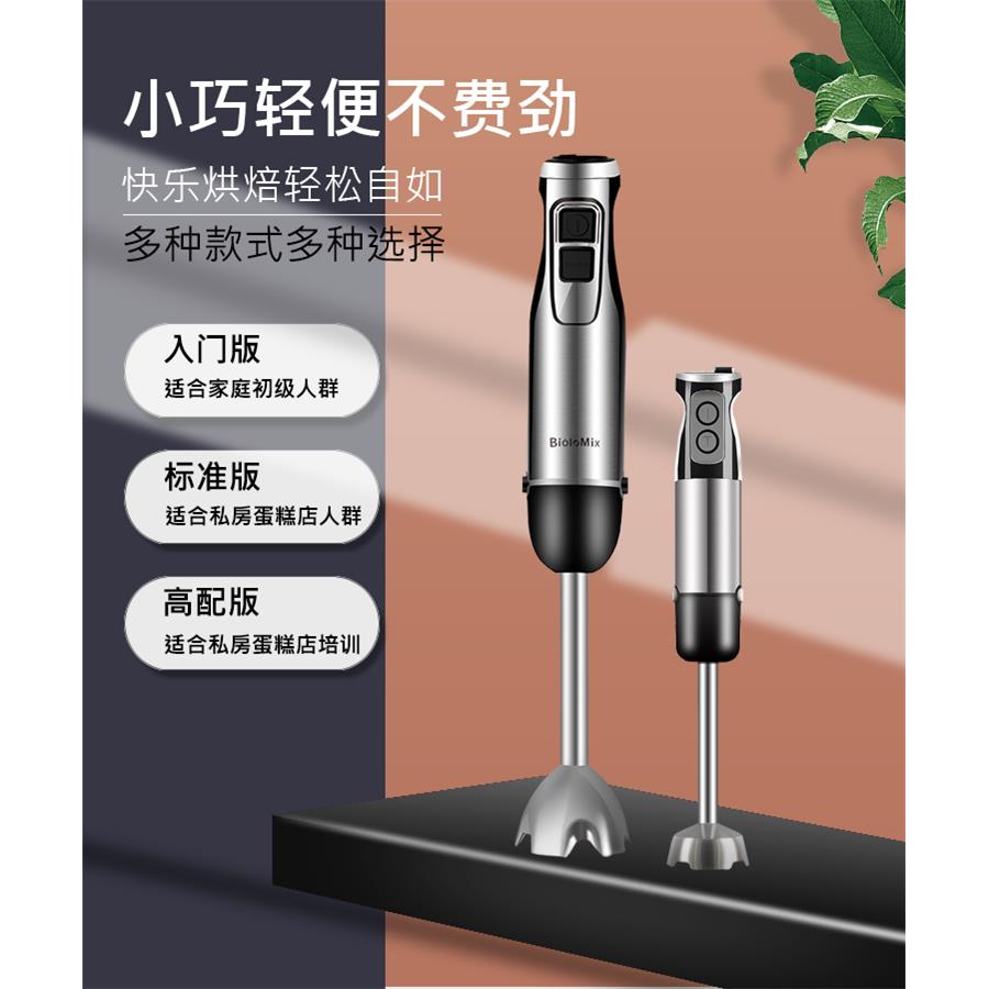 手持料理J-1486B棒均机烘焙淋质面斯慕淋面消泡多功能商用搅拌机