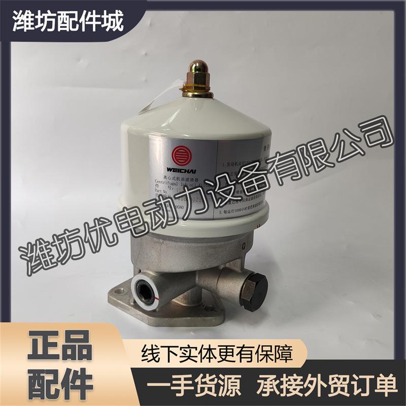 离心式机油滤清器滤芯1002157601潍柴12WH17船舶用6170潍坊发动机