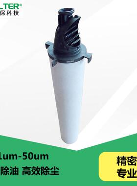空压机前置精密滤芯055AA 055AO 055AX精密过滤器除油除尘滤芯