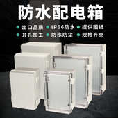 配电电气基业电表塑料箱搭扣控制防水德卡扣箱合页箱户外箱菲盒