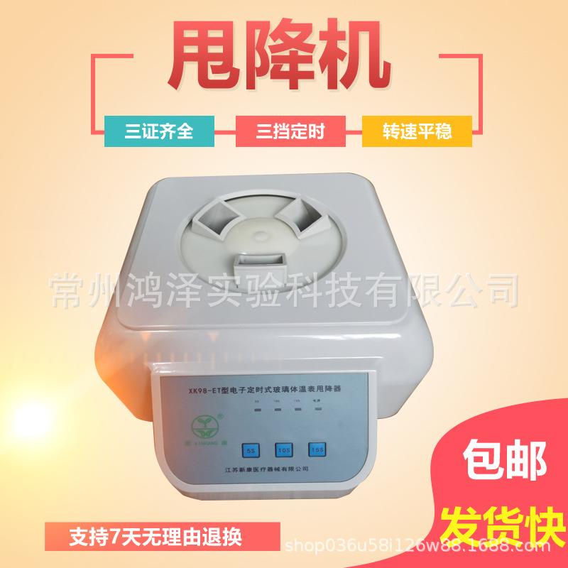体温表甩降机水银温度计甩降仪实验室离心式甩降器全自动迷你低速