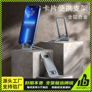 无线桌面通用手机支架 平板电脑支架横竖追剧懒人支架镈锐boneruy