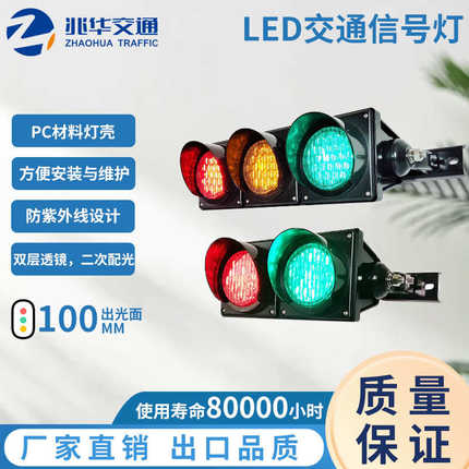 led红绿灯 100 三单元单元两信号灯交通 厂家直销规格信号灯