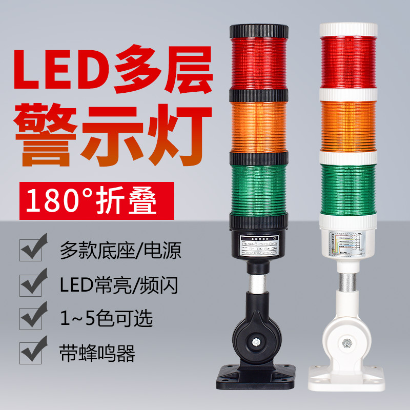 HT50LED机床多层警示灯三色灯警报灯信号塔灯流水线指示灯24V220V