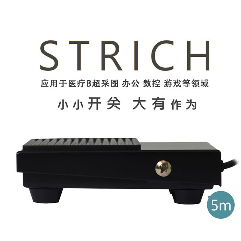 思琪特USB脚踏开关可自定义采图快捷键脚踩游戏踏板冻结图像开关