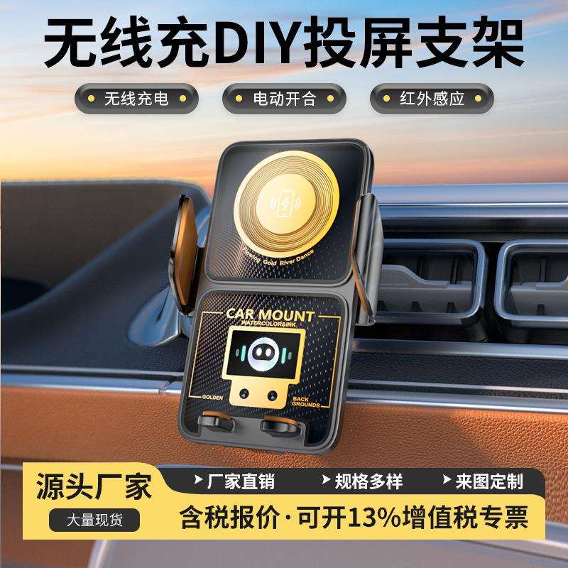 BK11-A魔夹新款专车汽车支架自定义LOGO及功能智能车载车用无线充